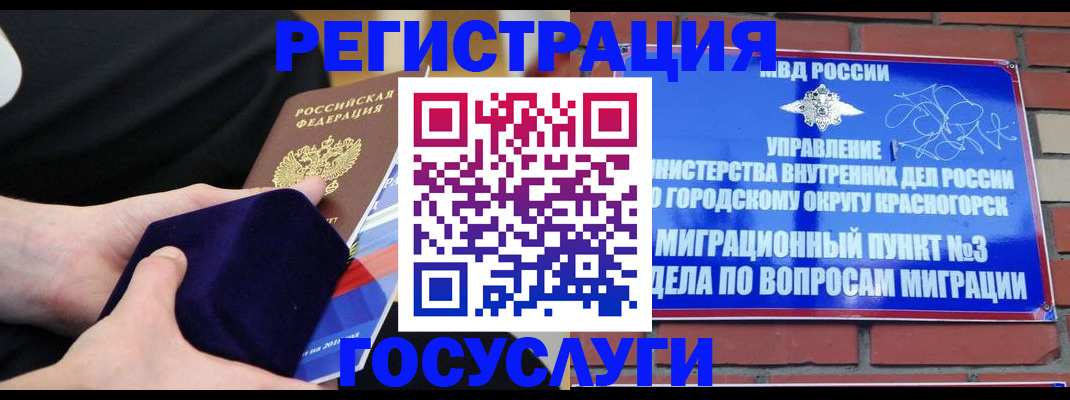 прописка в квартире в Амурской области