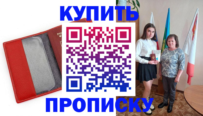 временная регистрация поиск в Амурской области