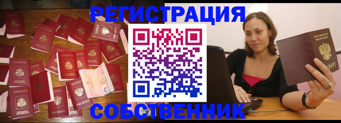 прописка для военкомата в Амурской области